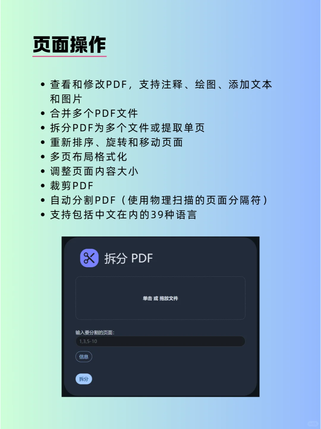 PDF最强工具，50多项免费功能来袭！