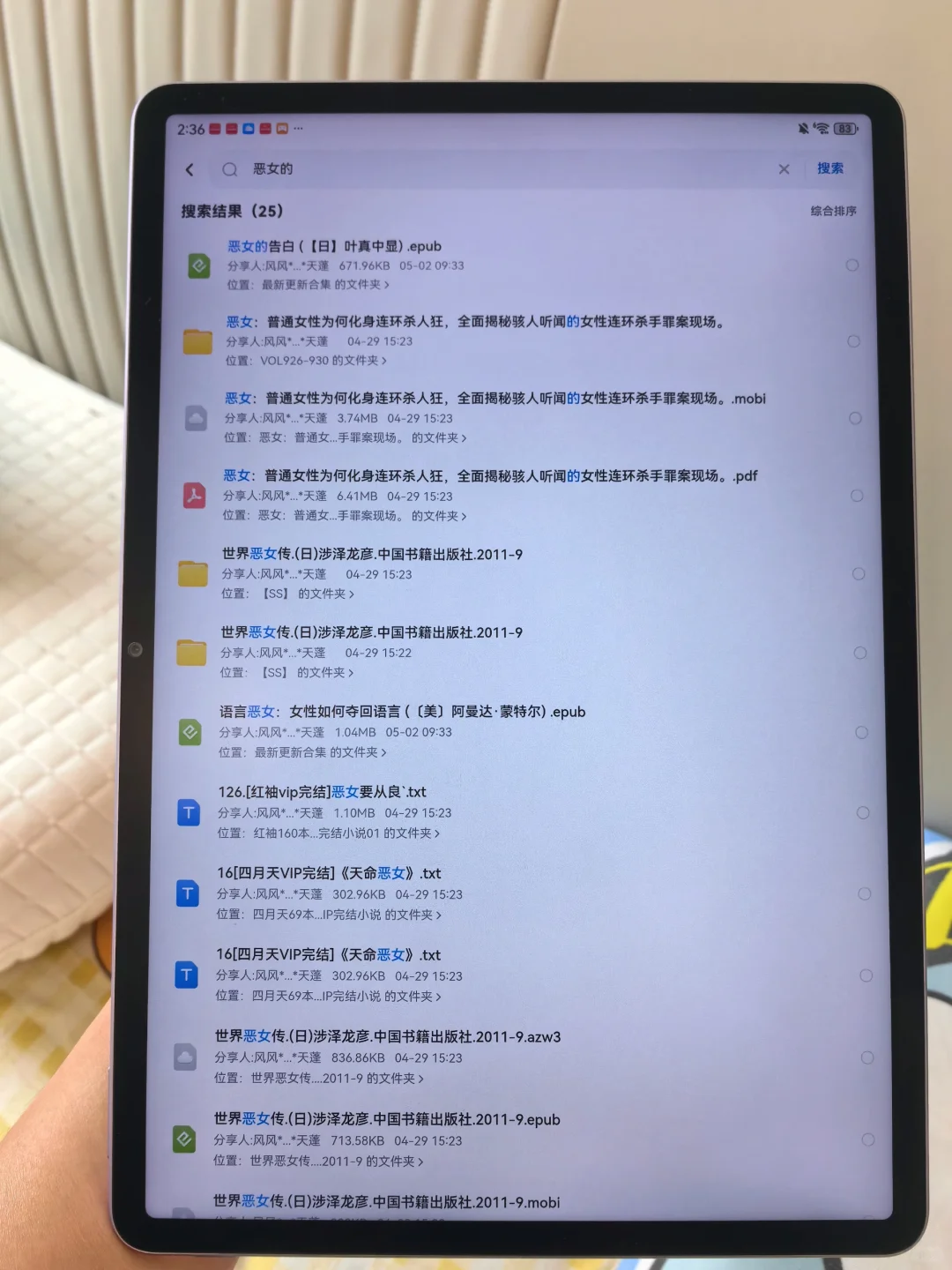 真的很感谢！终于实现电子书自由啦！！