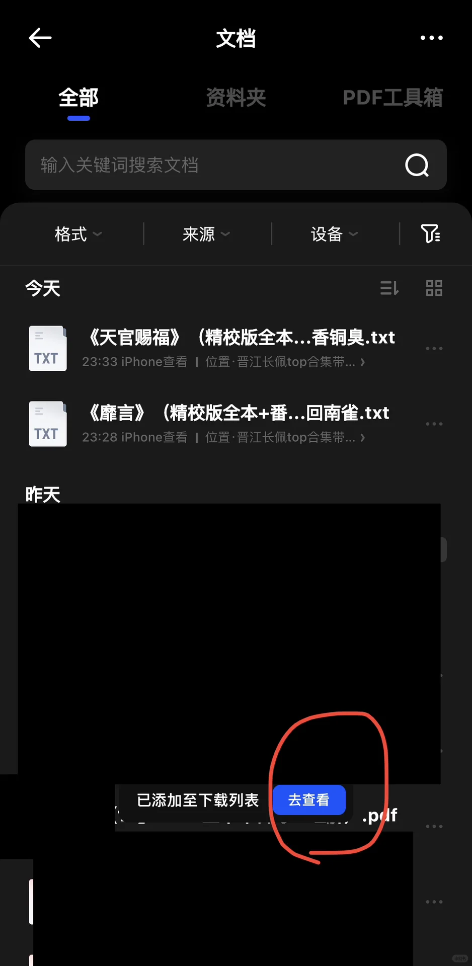 夸克 txt 版本