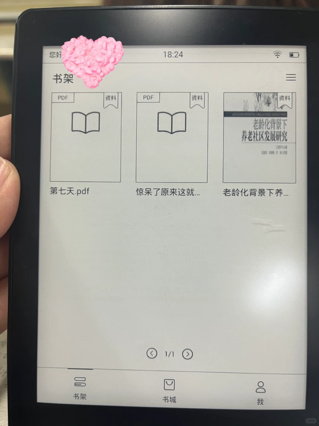 小破财竟然可以外借电子阅读本！