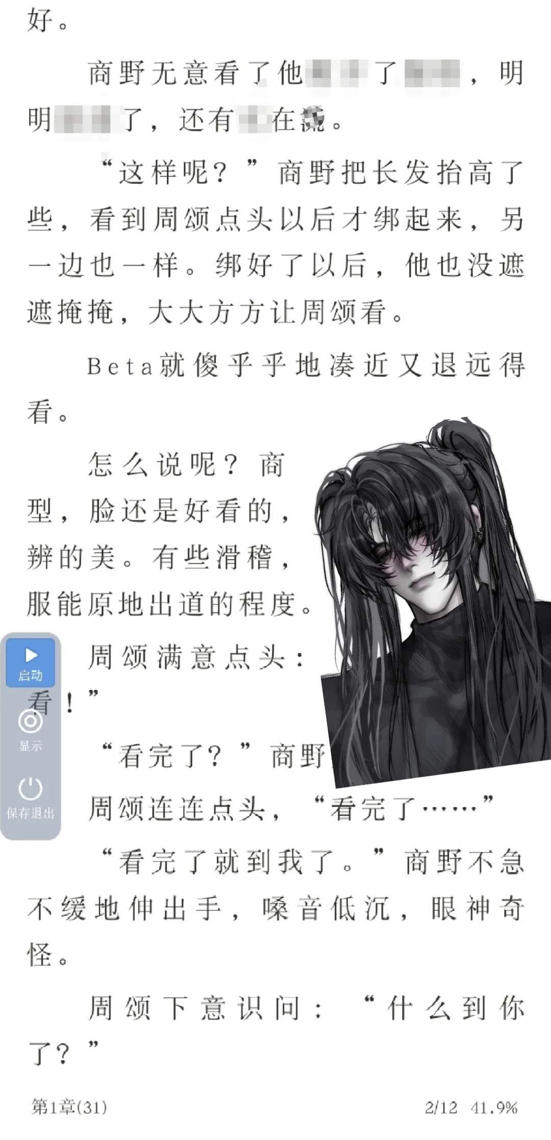 《可怜的社畜》未删减电子版➗