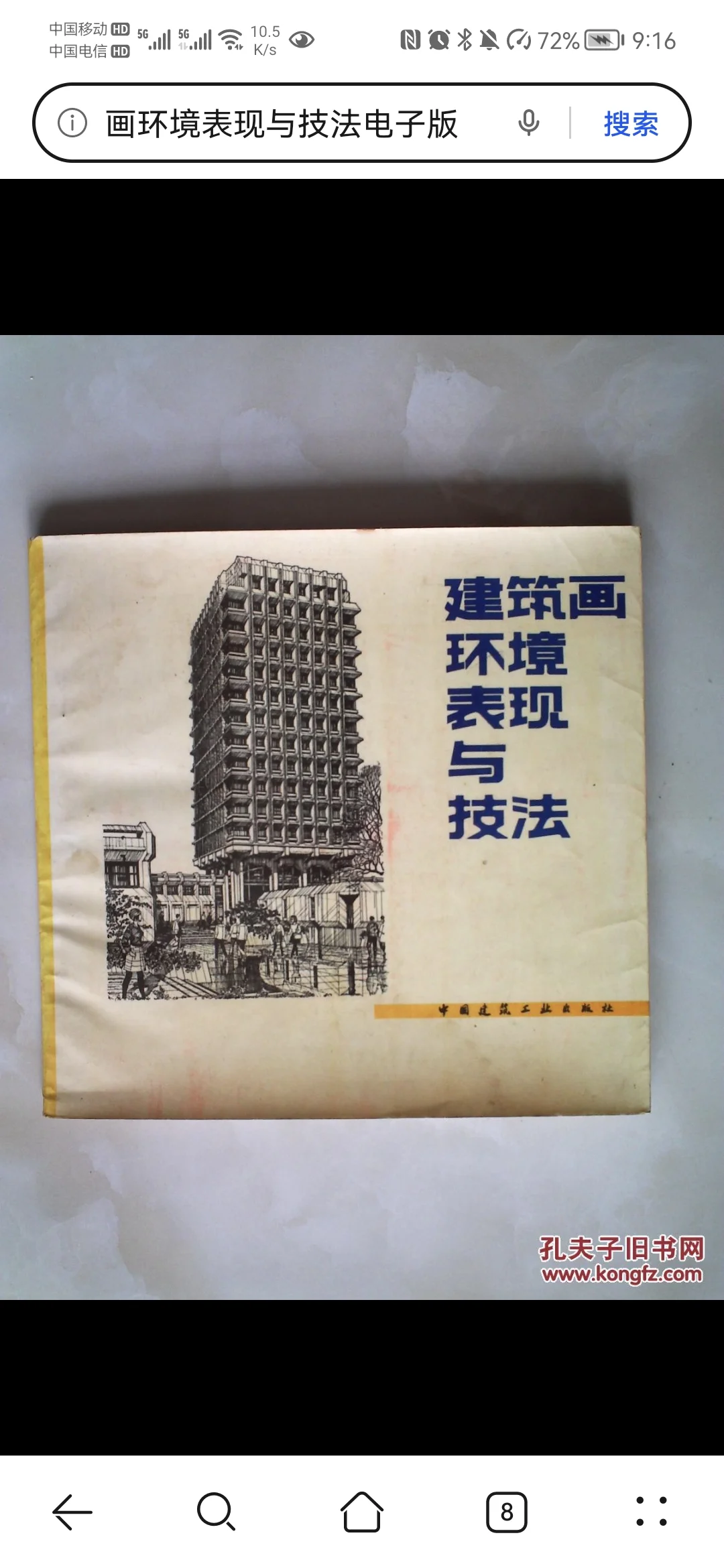 建筑专业电子书、大师作品集pdf；2元起