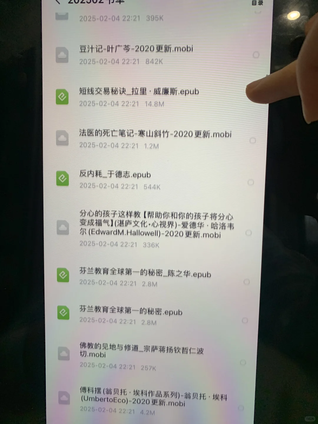 iPad神仙用法！=电子书阅读自由啦~