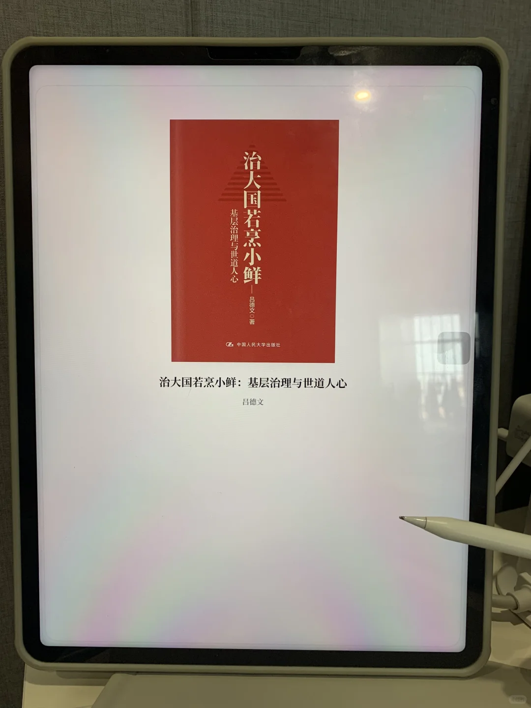 平板化身鸡娃神器❗️电子书助力课外阅读