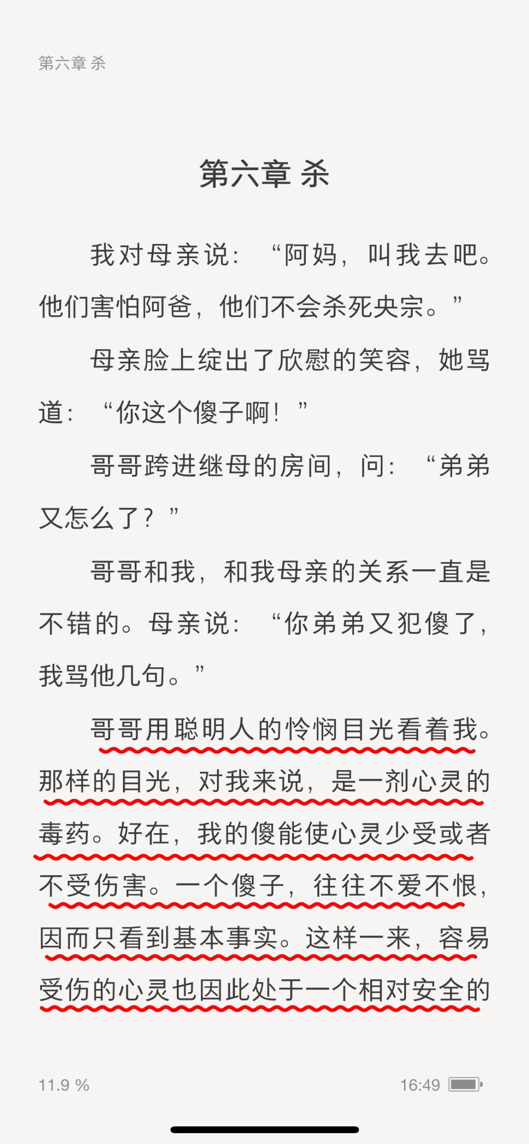 有书看了📚我宣布，电子书自由🤩