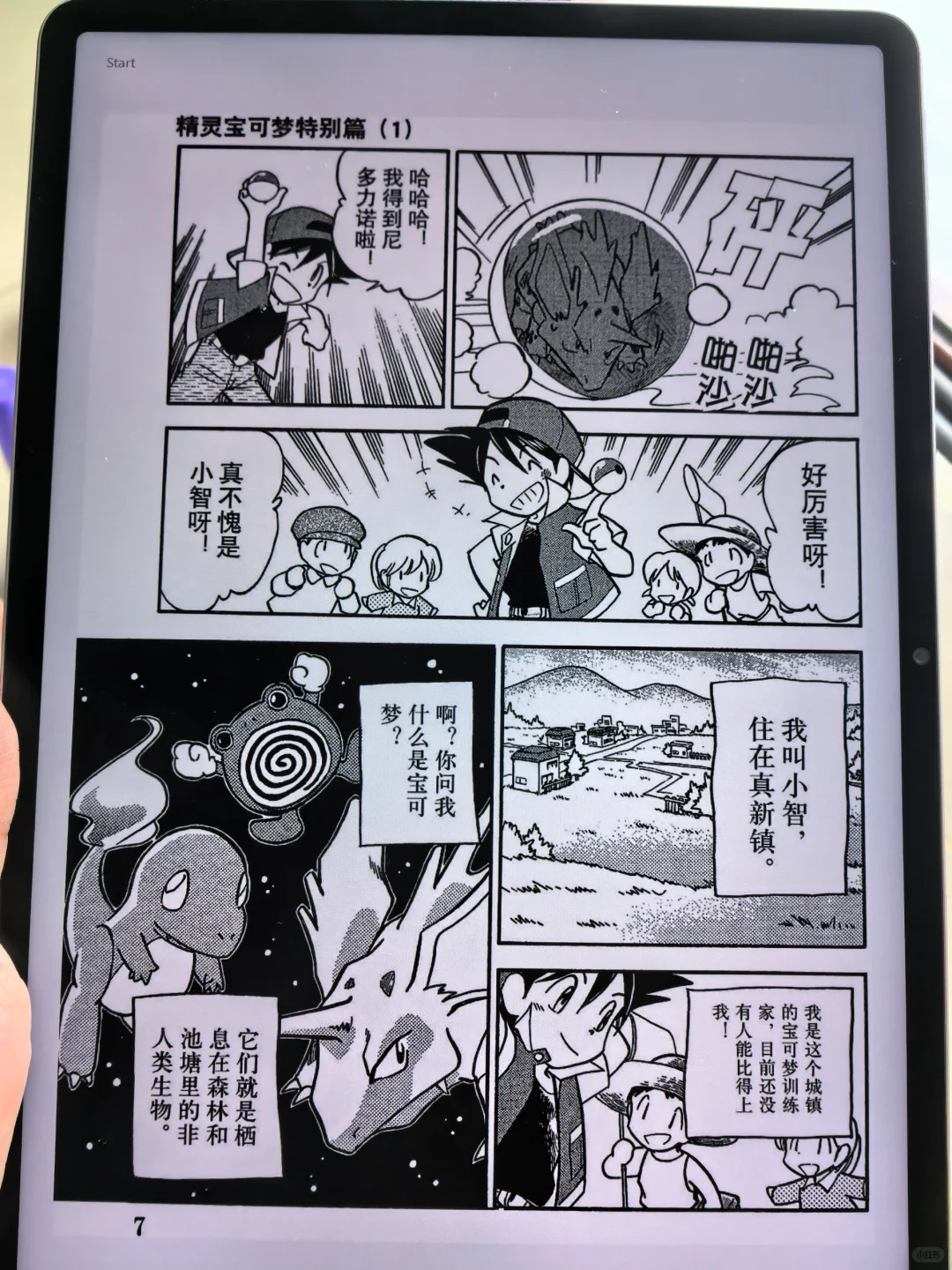 谁懂我的快乐！居然被我挖到了这电子书资源