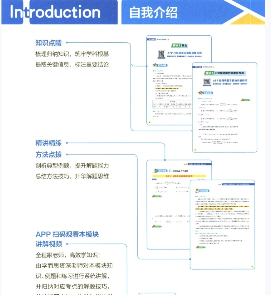【PDF版】数学集合逻辑函数初步电子书
