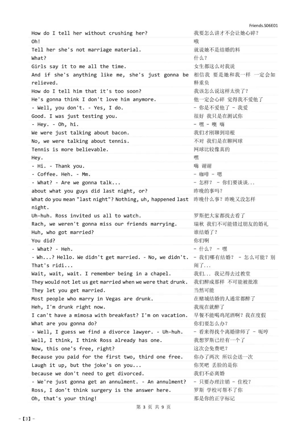 老友记电子书免费送，宝子们，滴滴