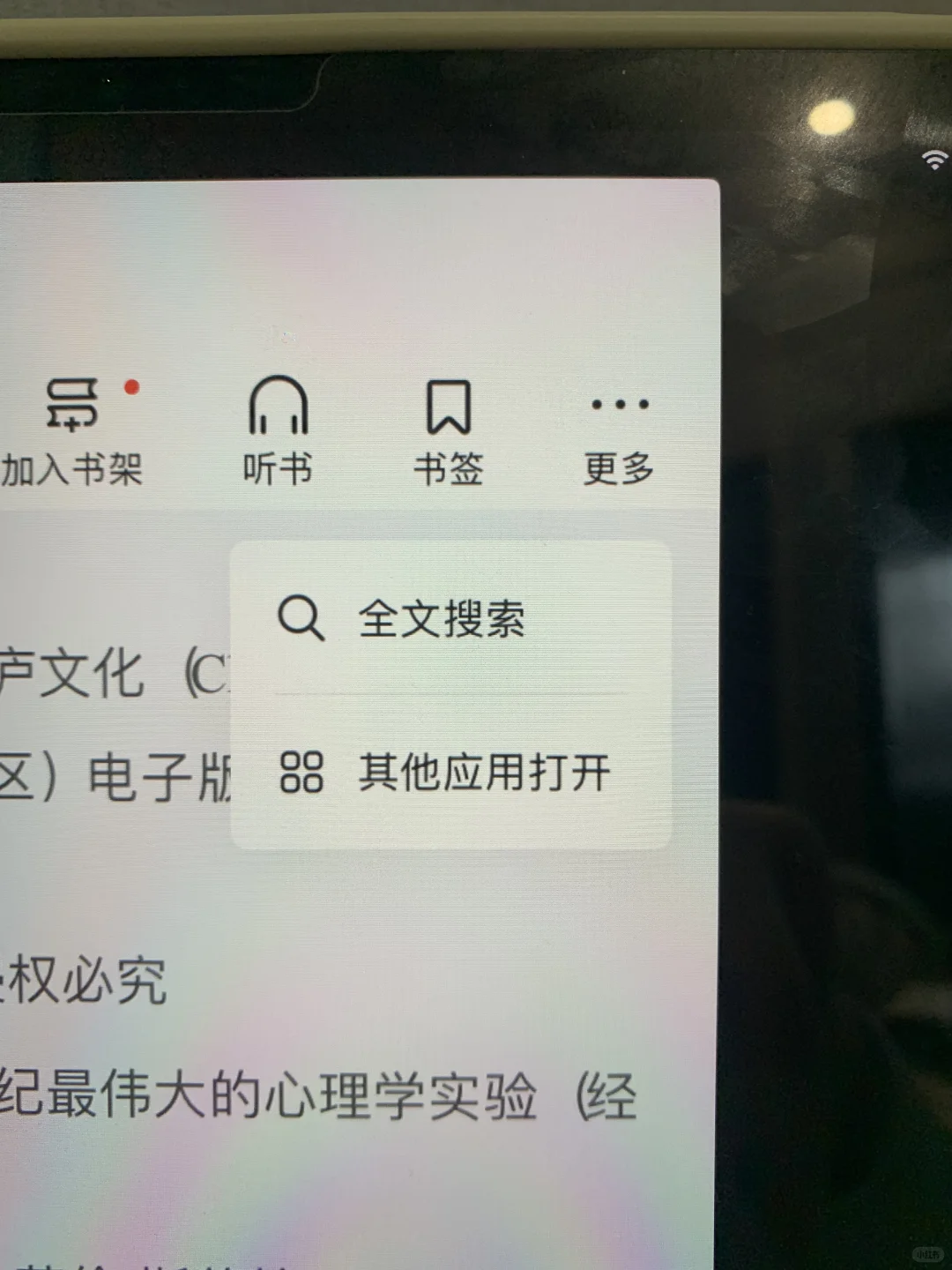 iPad神仙用法！=电子书阅读自由啦~