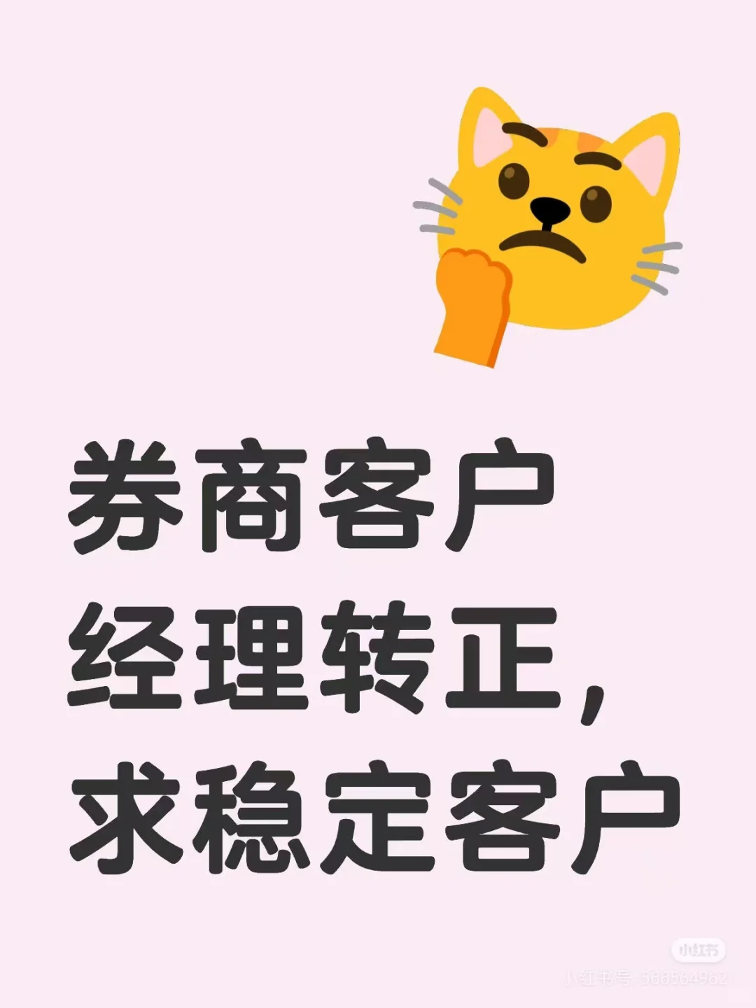 股票证券，稳定资源