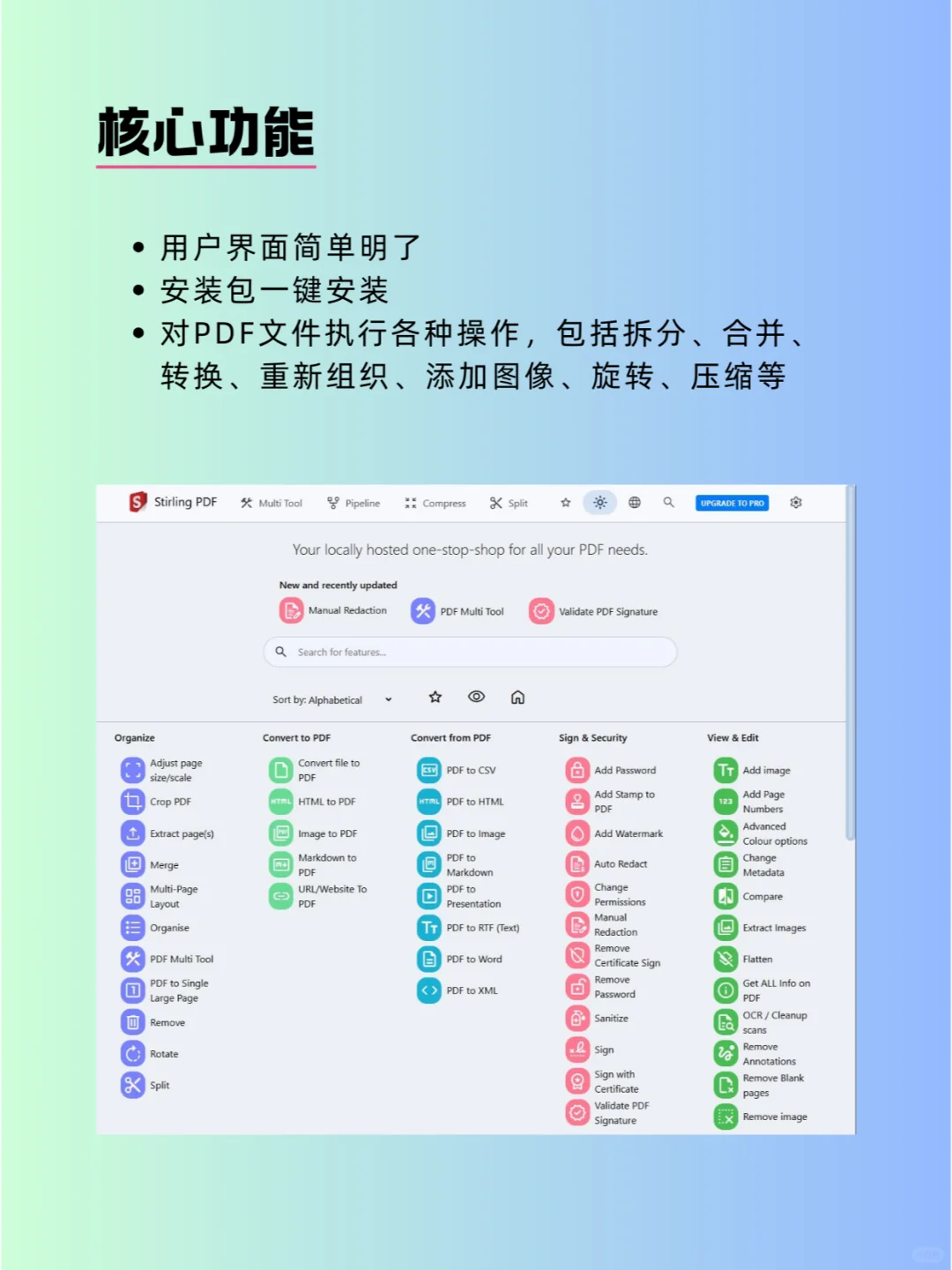 PDF最强工具，50多项免费功能来袭！