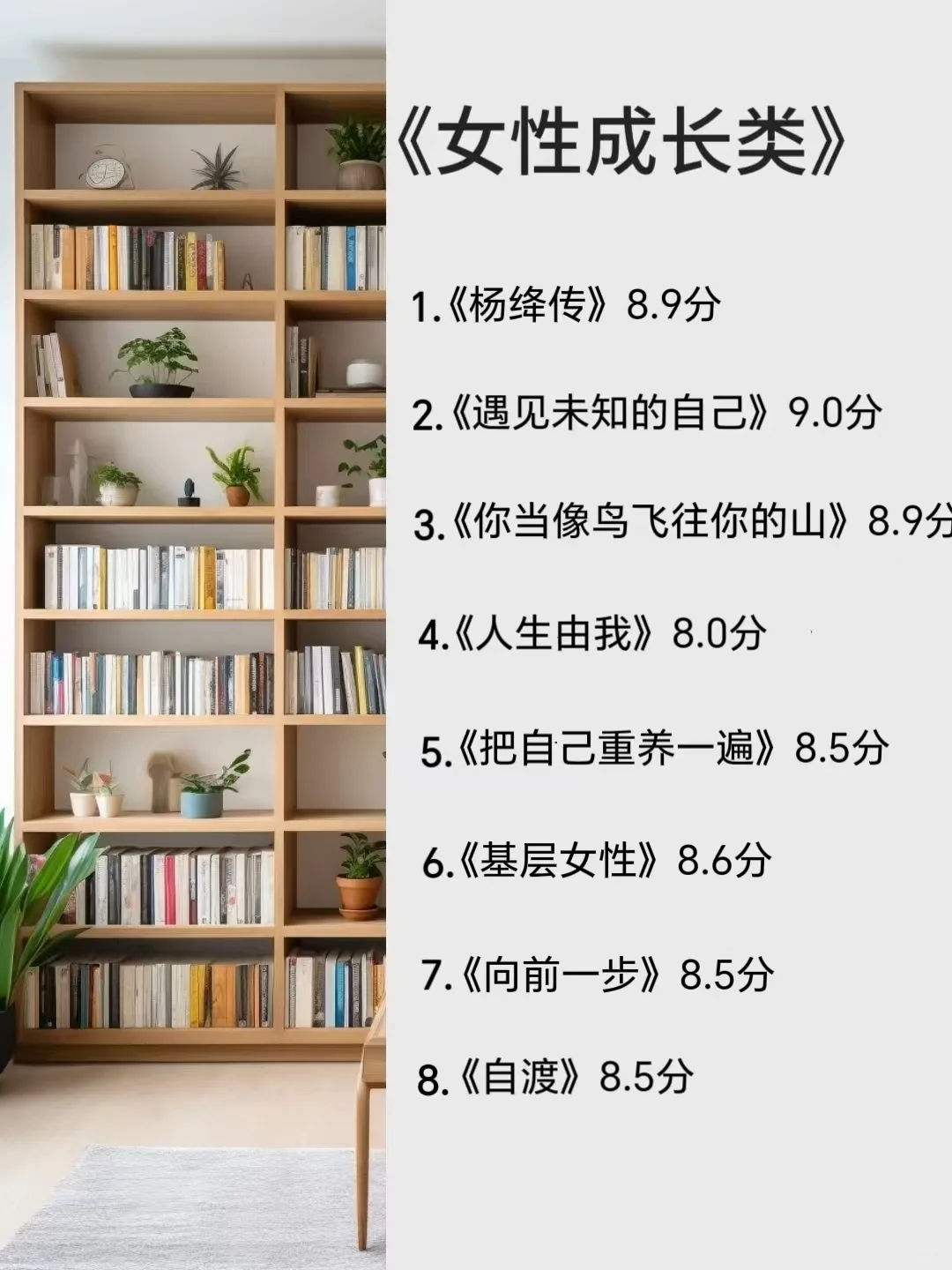 脑子会变快的7类书，一定要看‼️