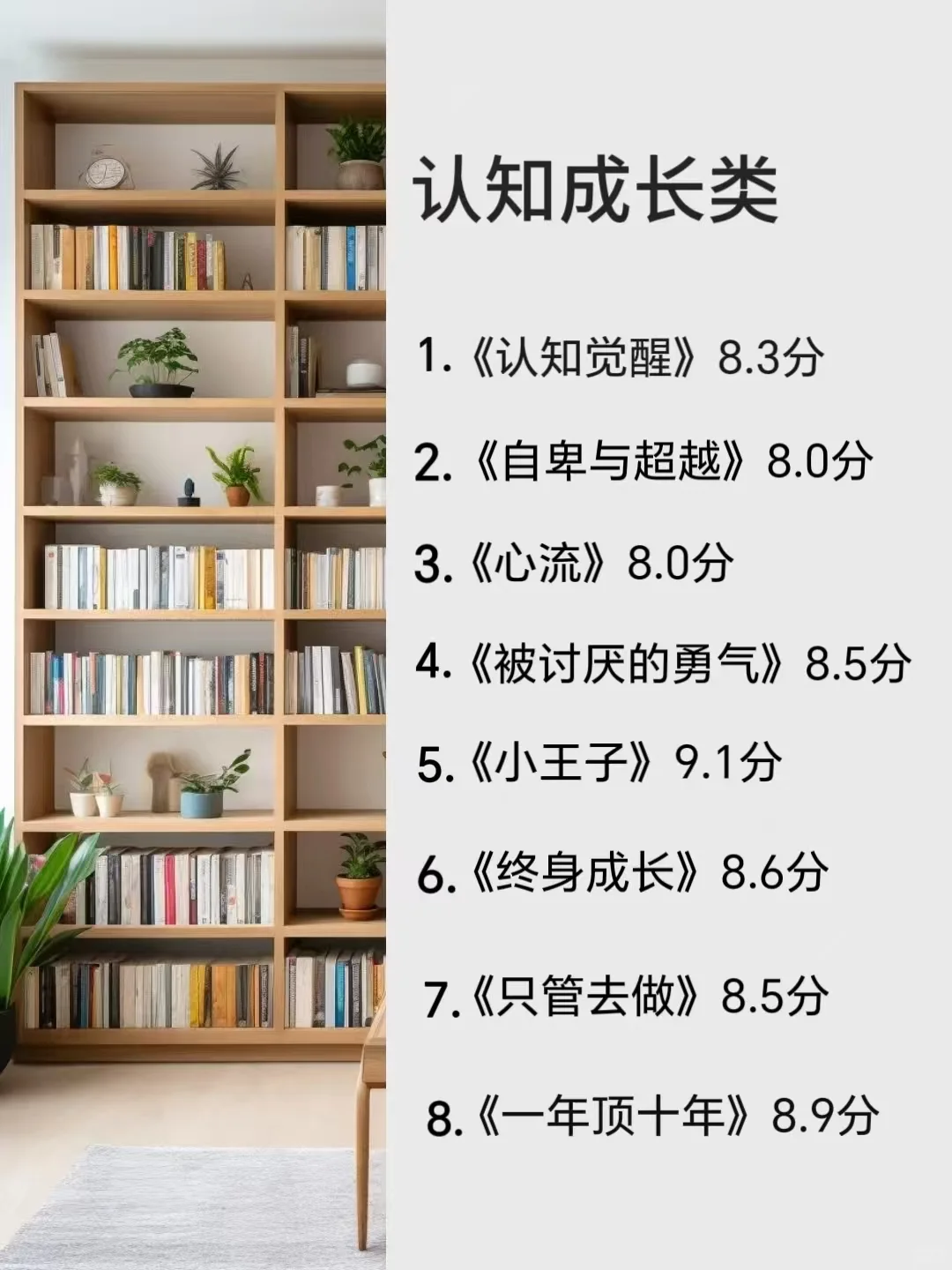 脑子会变快的7类书，一定要看‼️