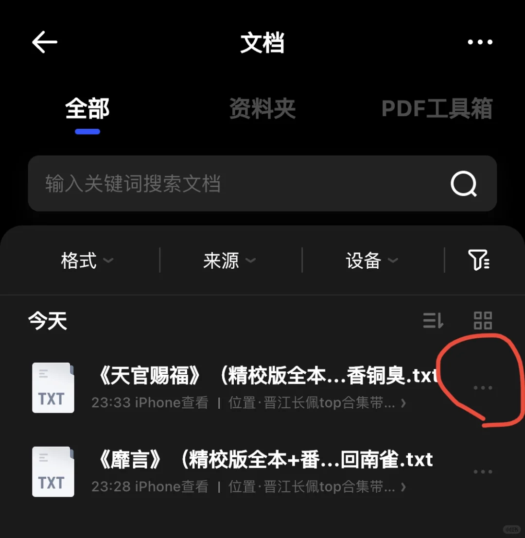 夸克 txt 版本