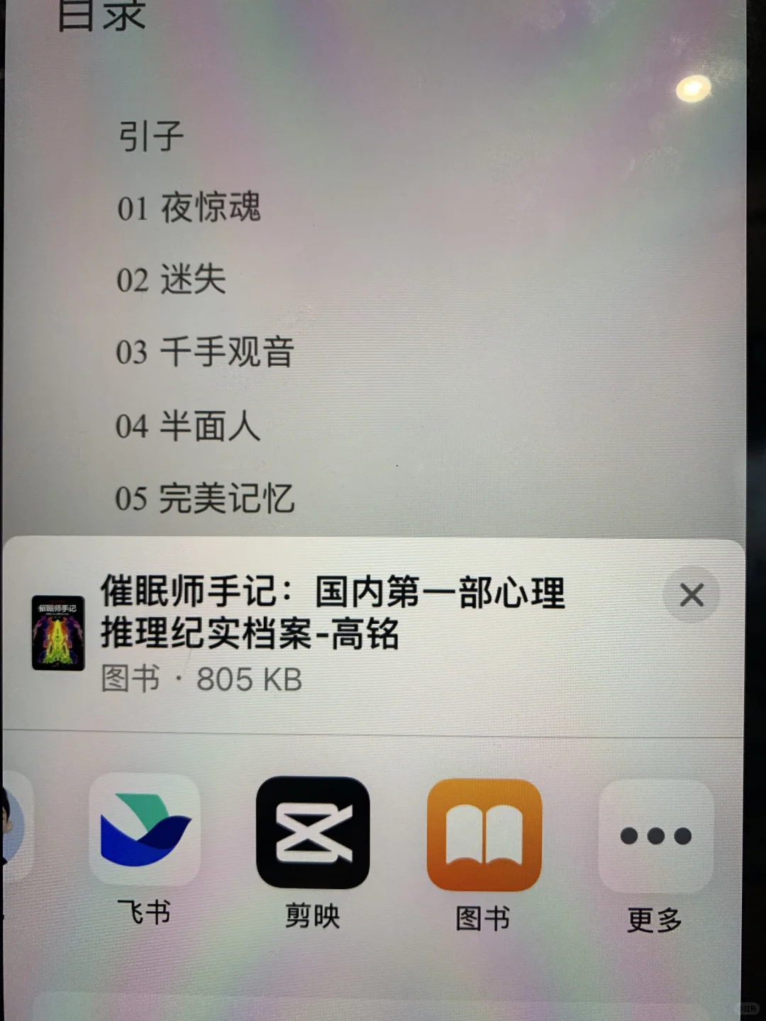 平板化身鸡娃神器❗️电子书助力课外阅读
