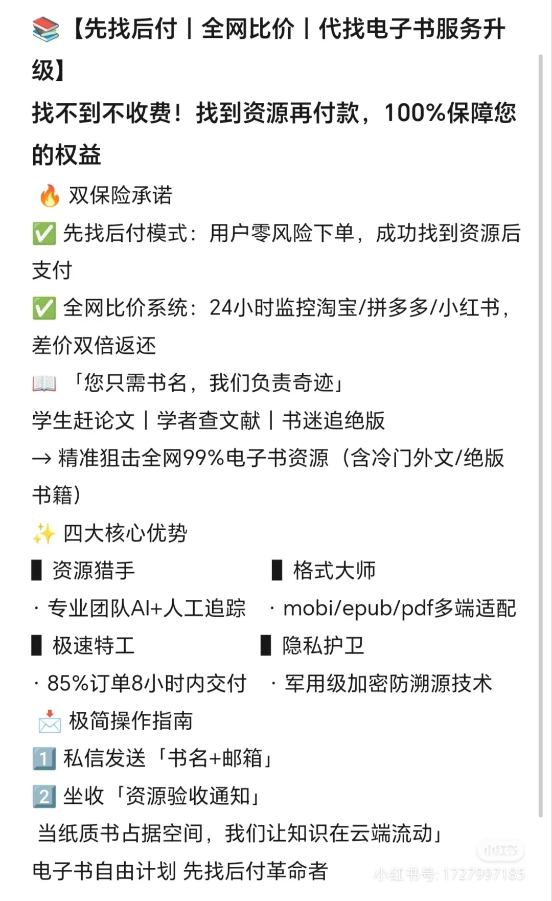📚找不到的电子书我帮你搞定
