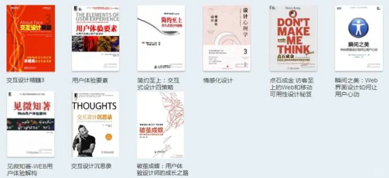 500多本丨设计圈最全PDF电子设计书籍