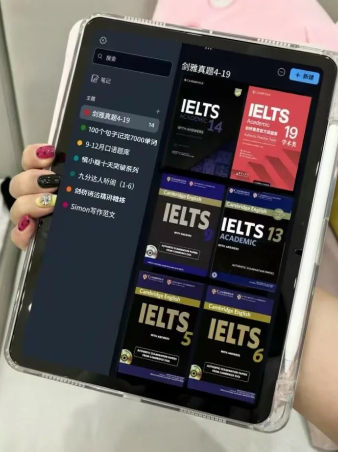 雅思人必备PDF电子书，要💰就不礼貌啦感