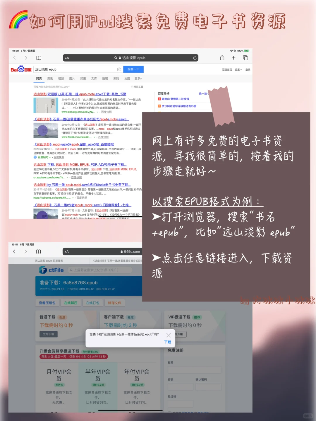 iBook搜索和导入电子书教程🌈接上一篇