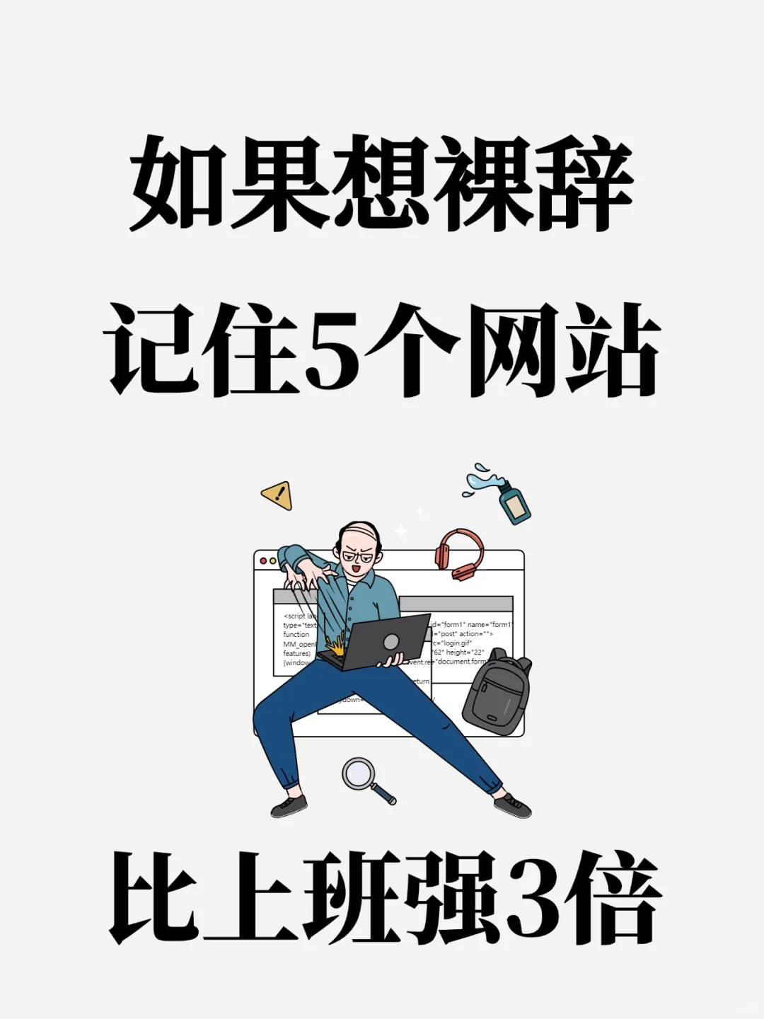 5个地方，真干货，再也不怕学不到真东西