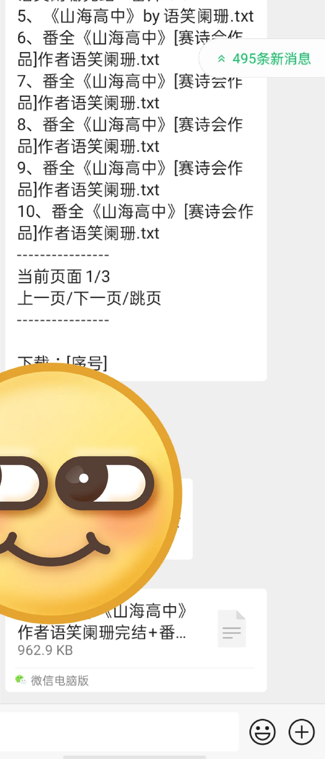 限时免费！24小时机器人找书群！!