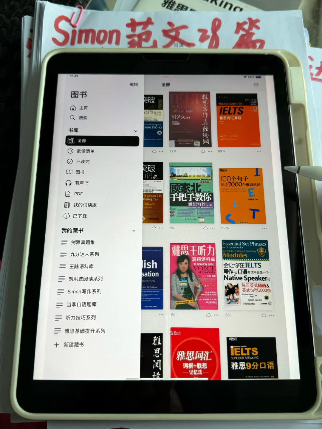 雅思人必备PDF电子书，要💰就不礼貌啦…