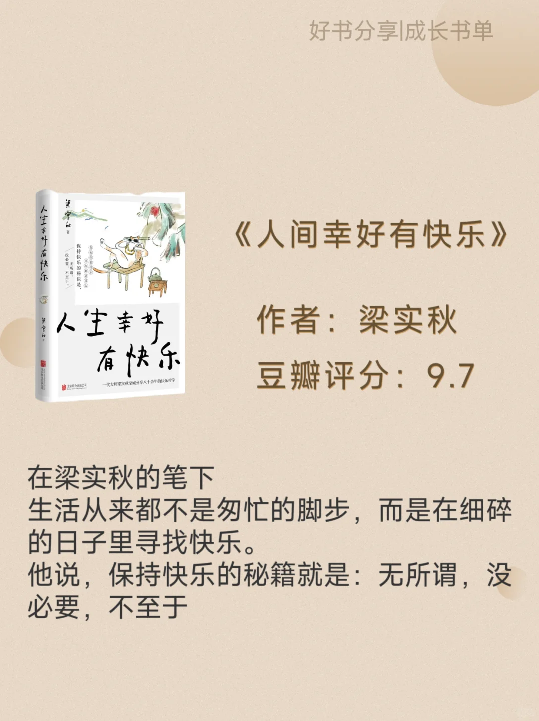 文笔太烂的女生，请翻烂这八本书✨