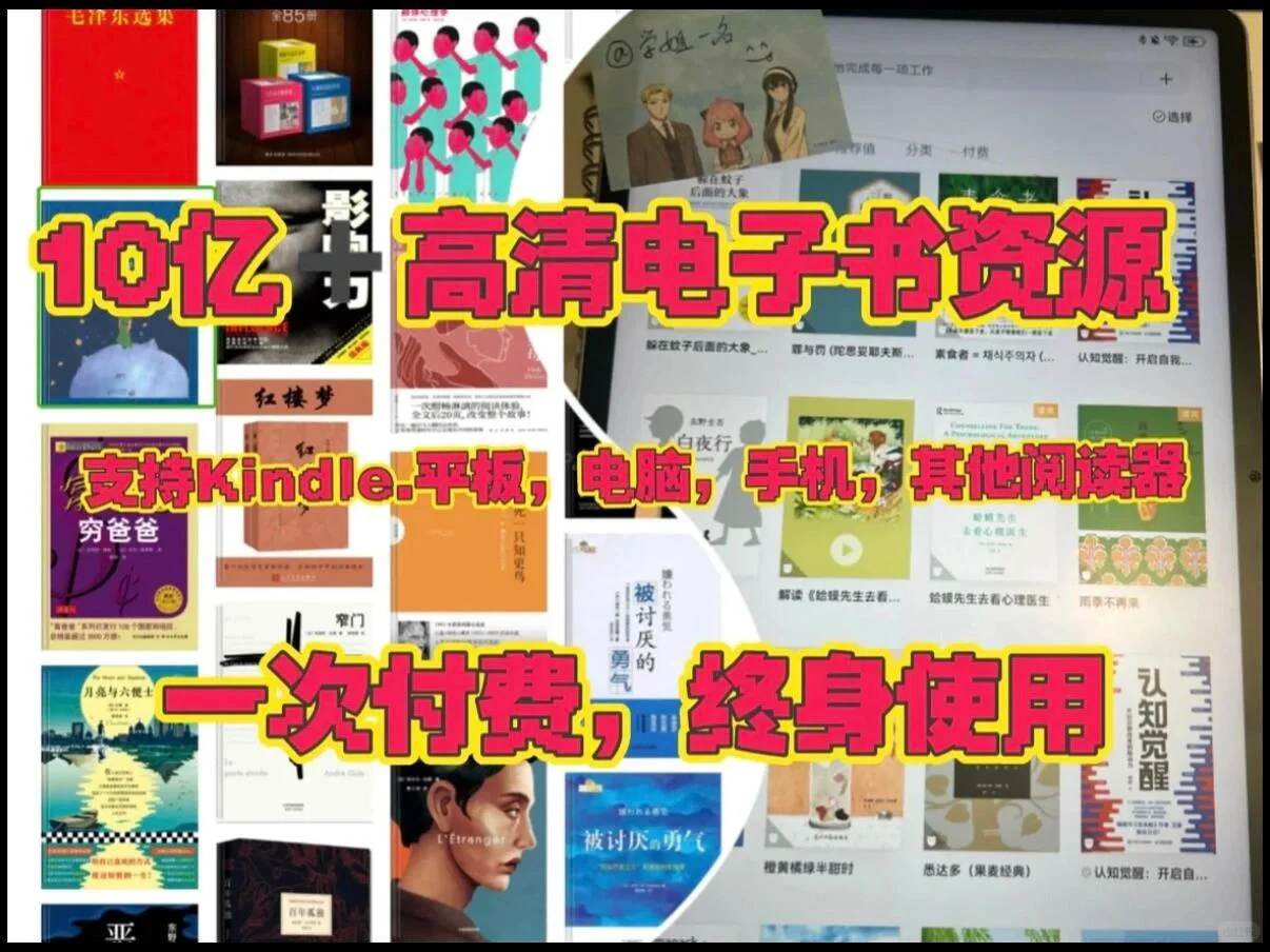 普通人如何拥有10个亿！！的电子书资源