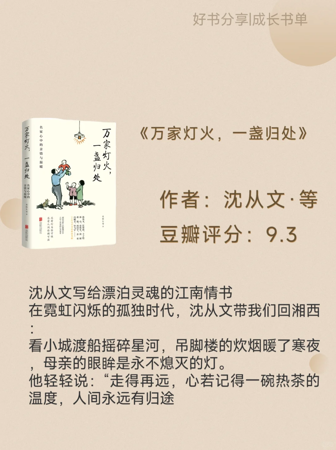 文笔太烂的女生，请翻烂这八本书✨
