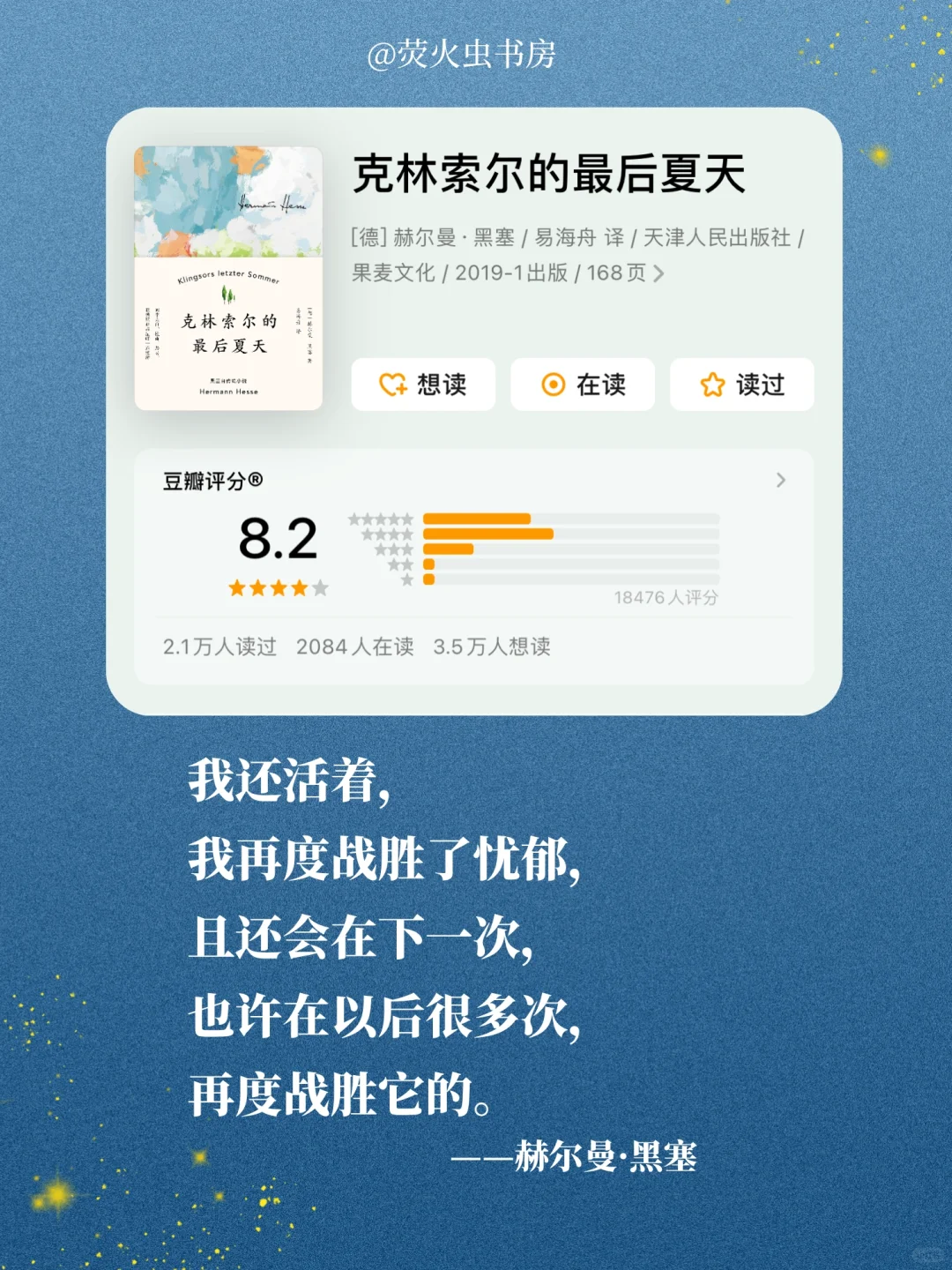 黑塞宇宙｜这7本心灵救赎，专治精神内耗