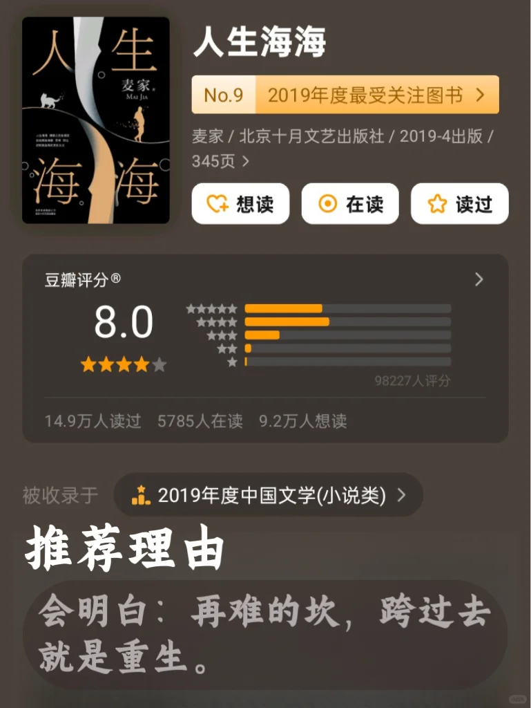 这6本书，女生往烂了读，气质变得落落大方
