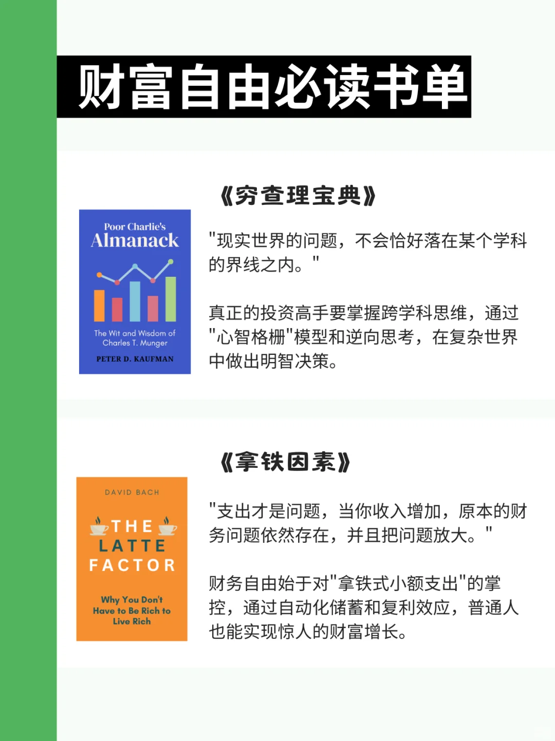 2025搞钱必看书单推荐！读到就是赚到！