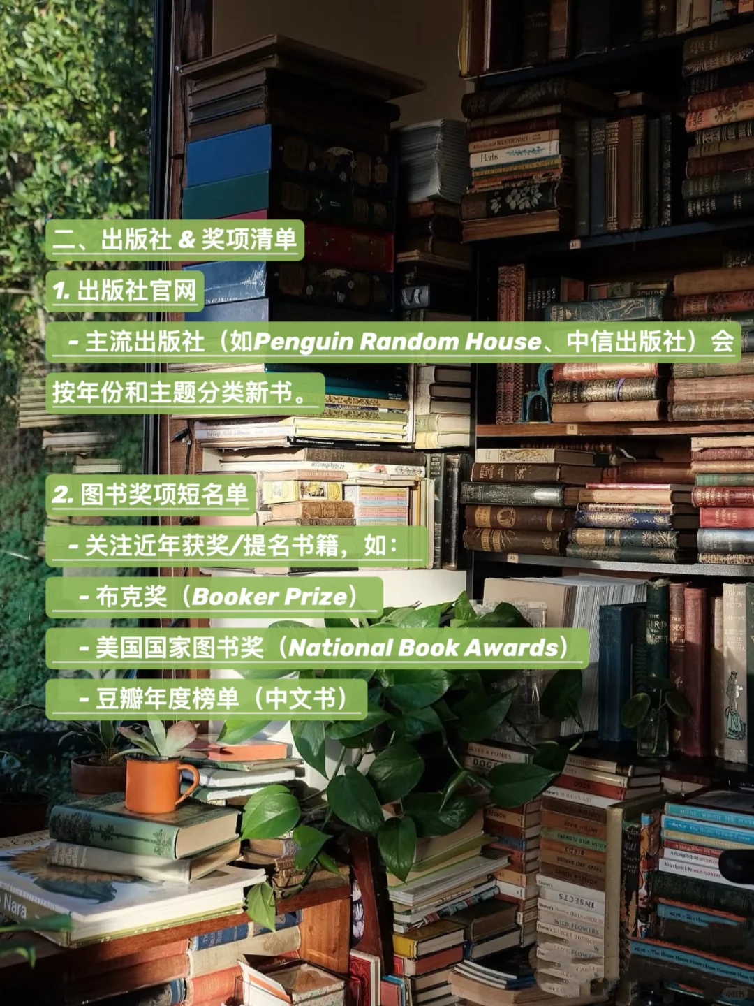 分享一些最快找到最新书籍的方法|中英文