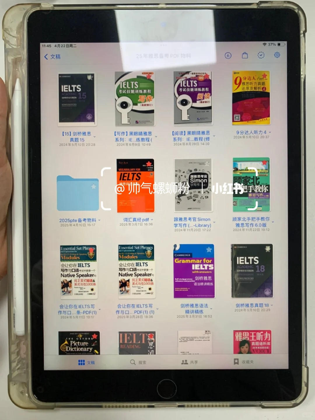 我们雅思人有了ipad后是这样的……
