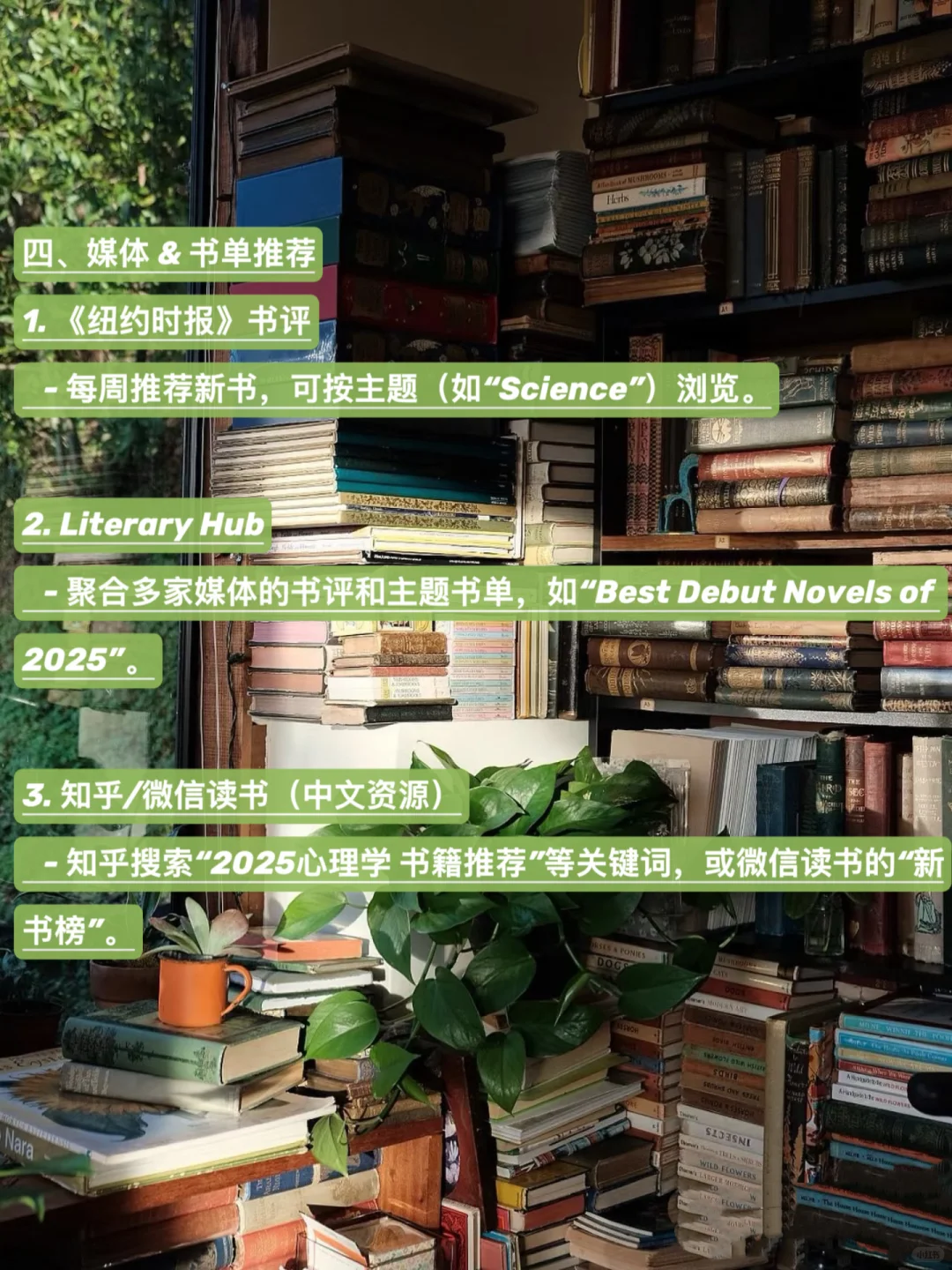 分享一些最快找到最新书籍的方法|中英文