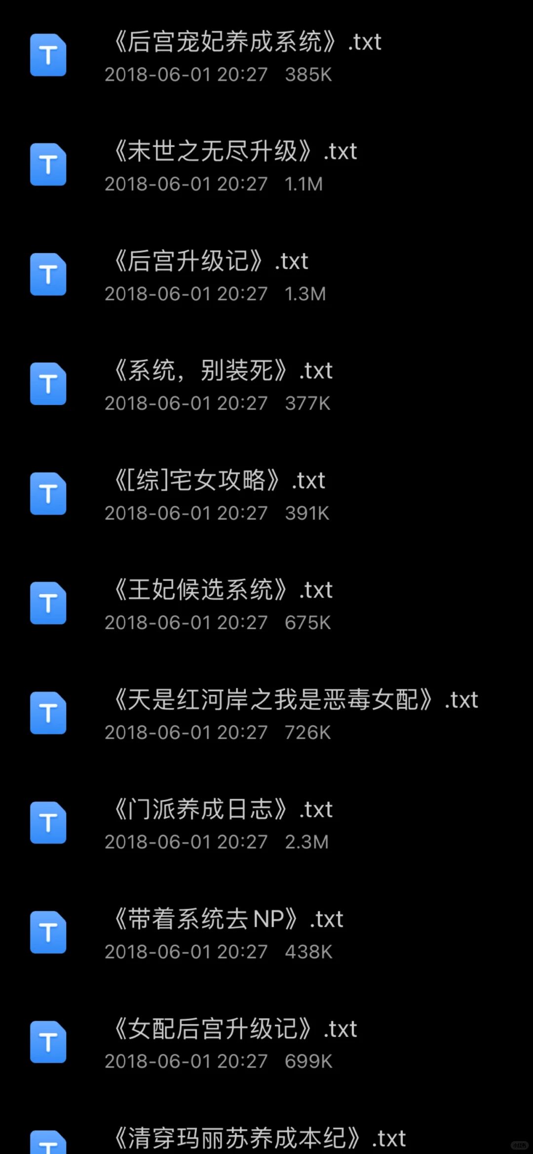小说资源～