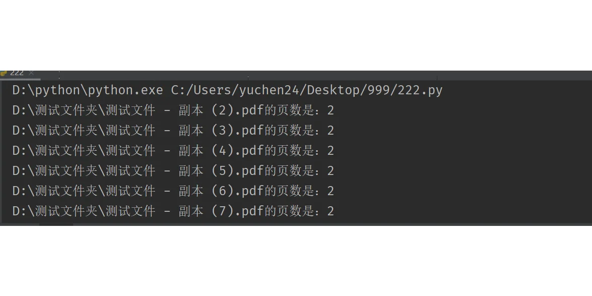 Python实现：不点进PDF，获取PDF的页数