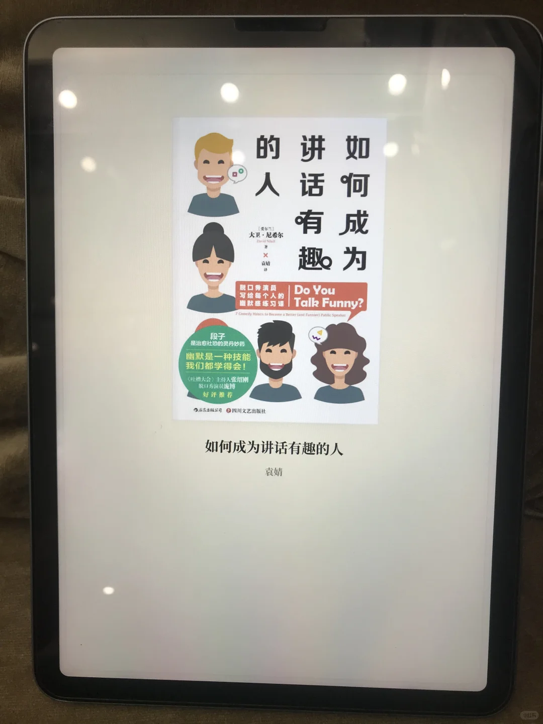 “电子书天堂”的宝藏资源库，已经走不出来了