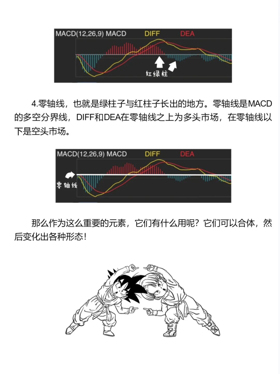 看漫画学习炒股技巧！漫画小白也能躺赚