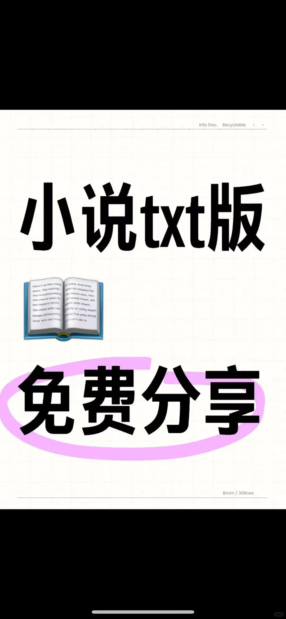 小说免费找