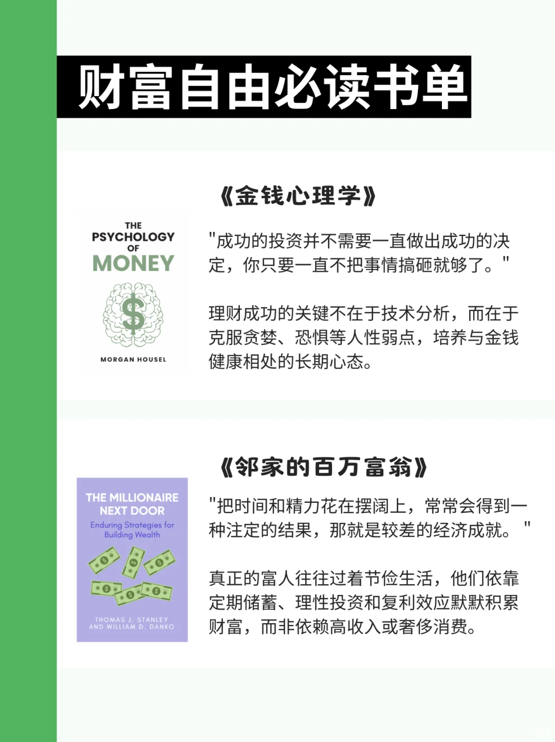2025搞钱必看书单推荐！读到就是赚到！
