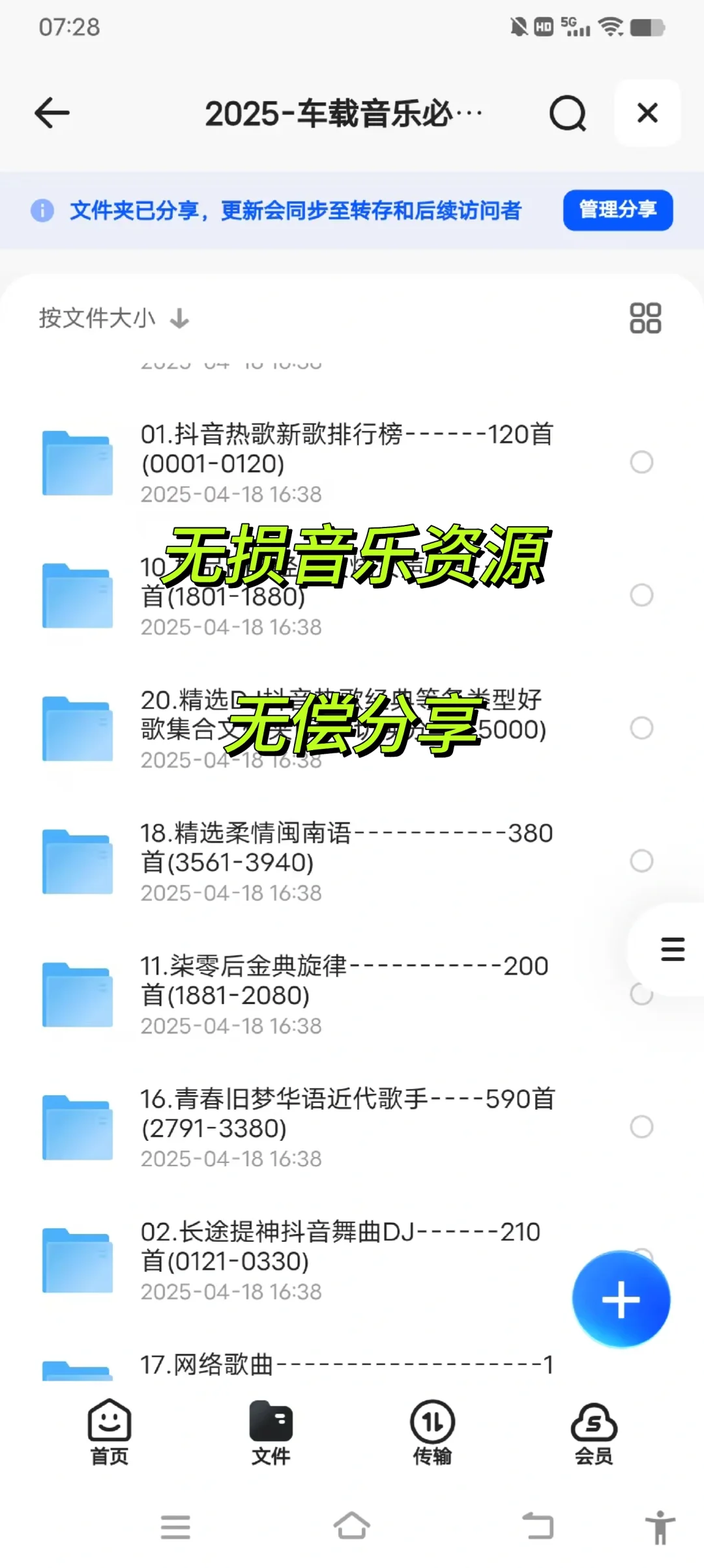 无损音乐资源，不要💰无偿分享