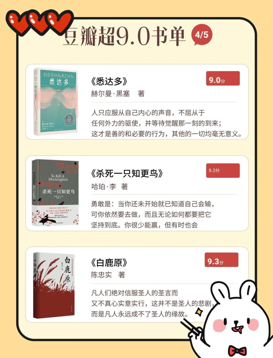 豆瓣评分超9.0的15本书🔥每本都值得反复读