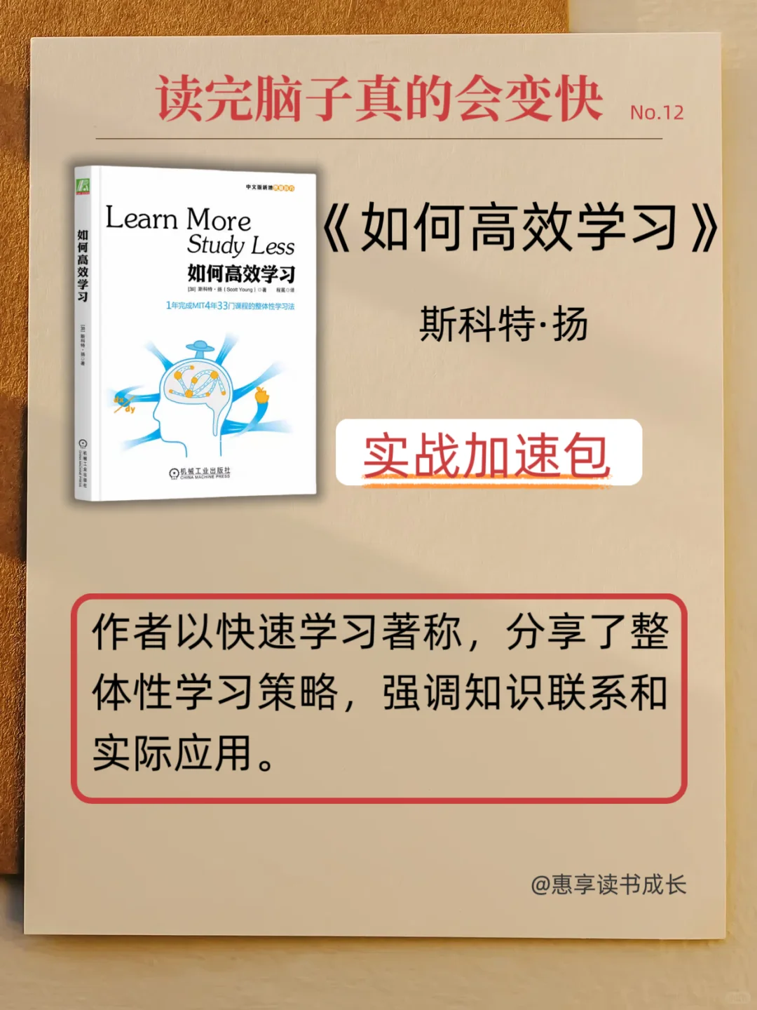 🔥脑子会变快的书|私藏书单一定要看‼️
