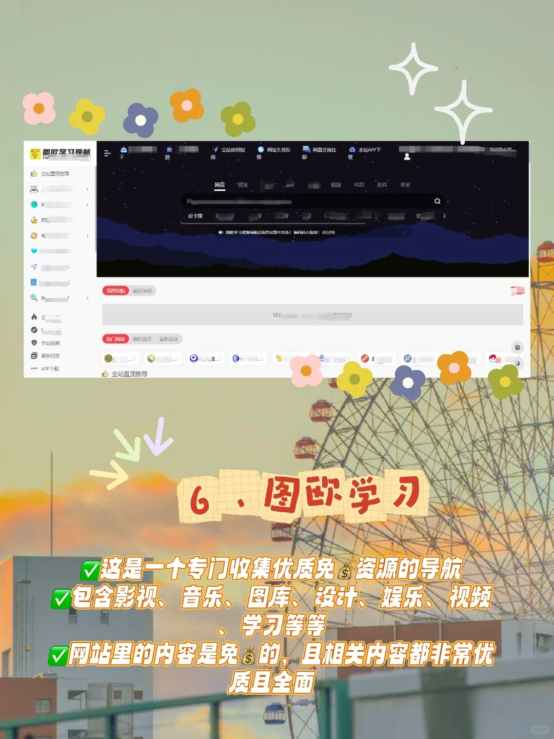 原来你根本不会找资源！！8个网站打破信息