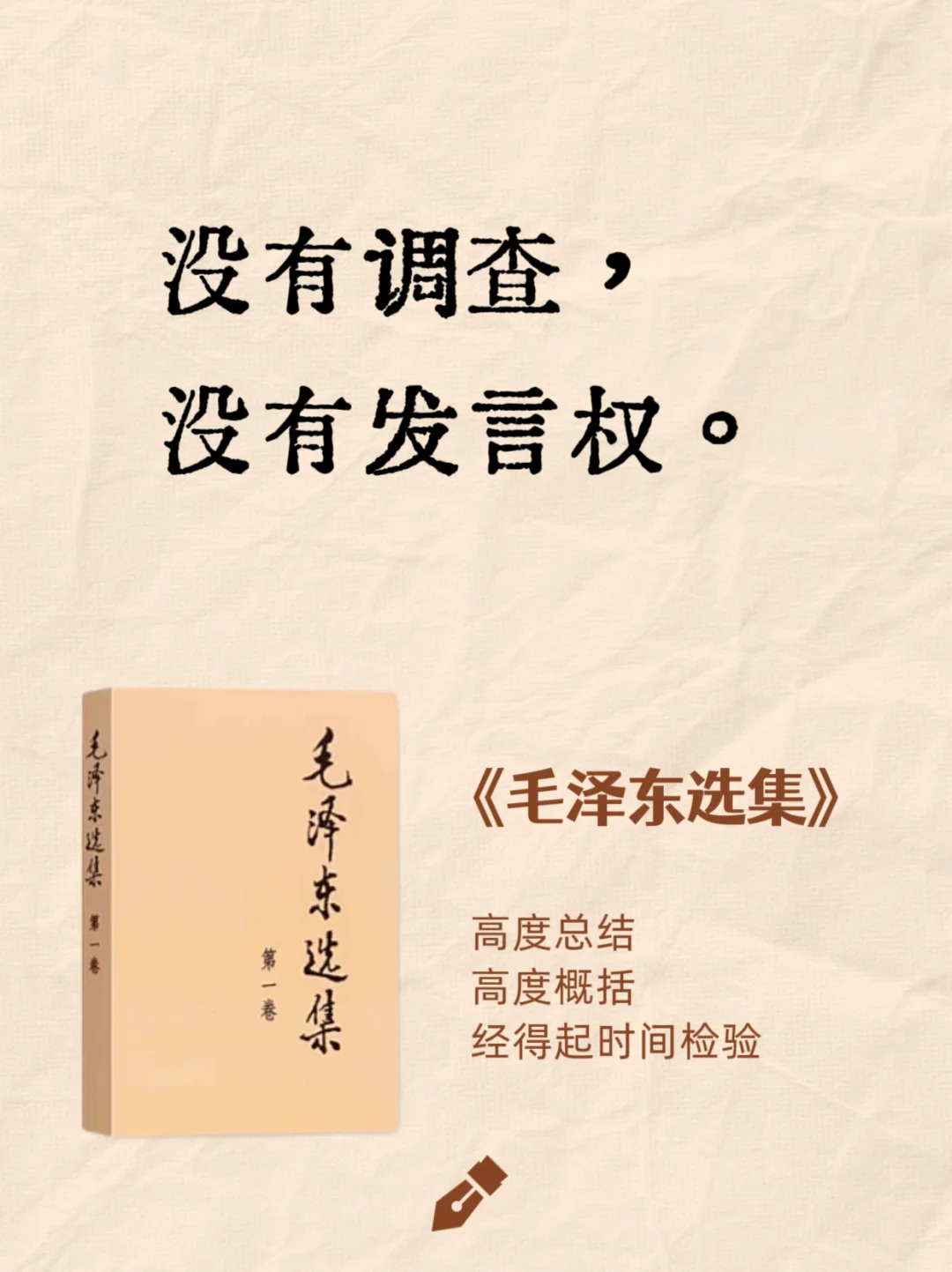 《毛泽东选集》简直是宝藏:从不内耗！