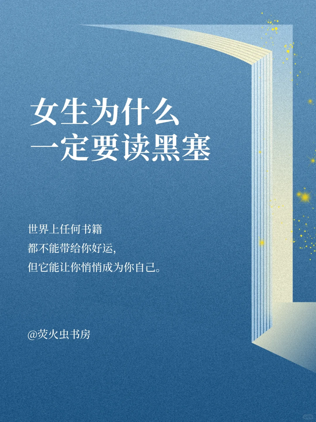 黑塞宇宙｜这7本心灵救赎，专治精神内耗