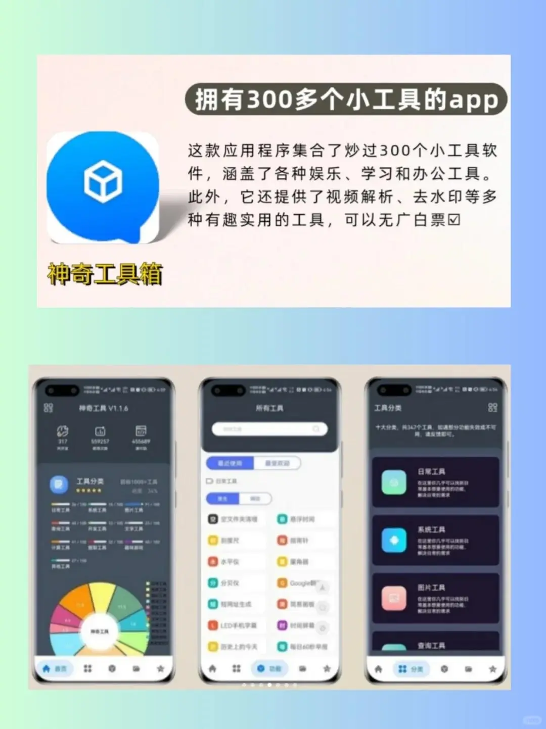 免费宝藏APP合集追番电子书全有