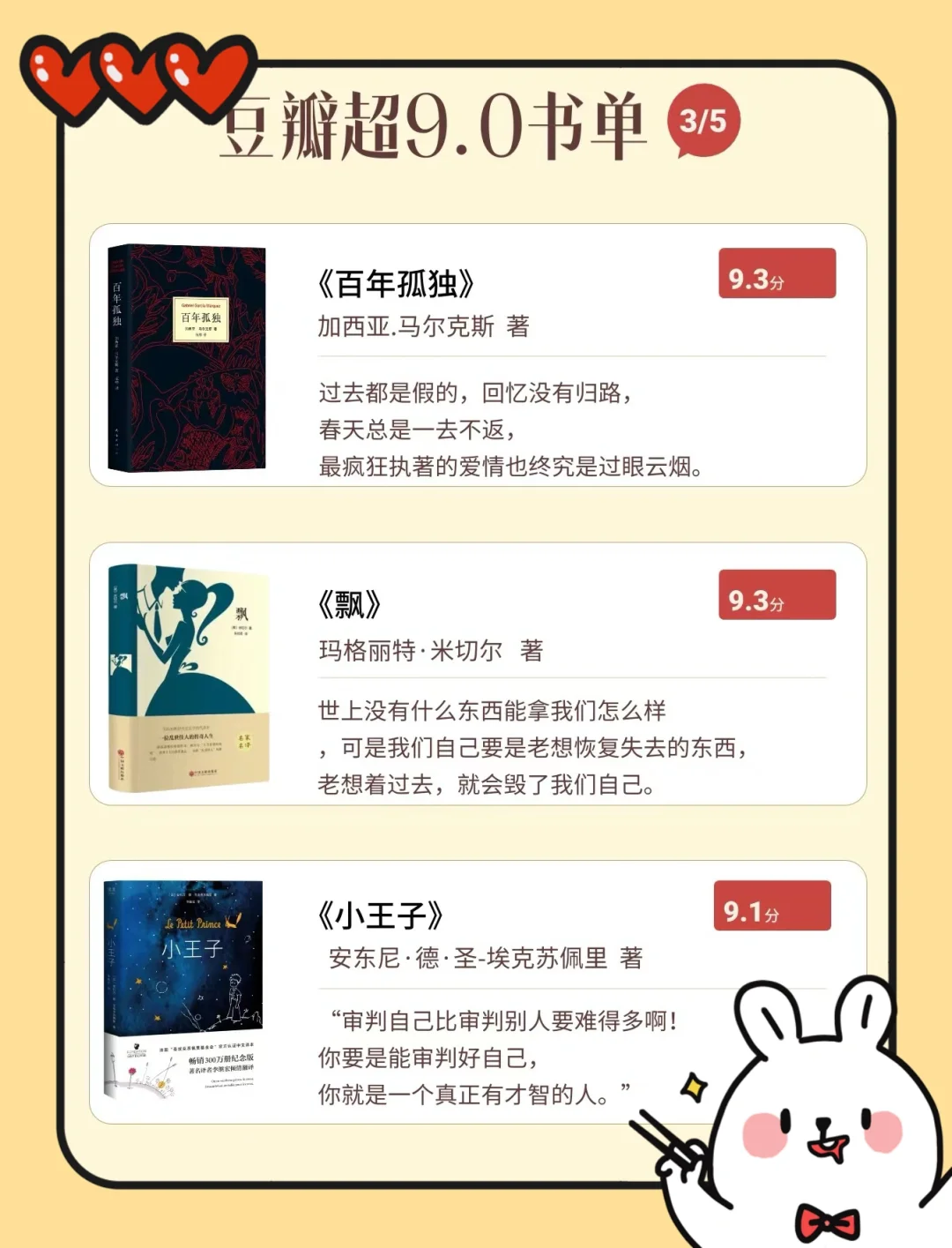 豆瓣评分超9.0的15本书🔥每本都值得反复读