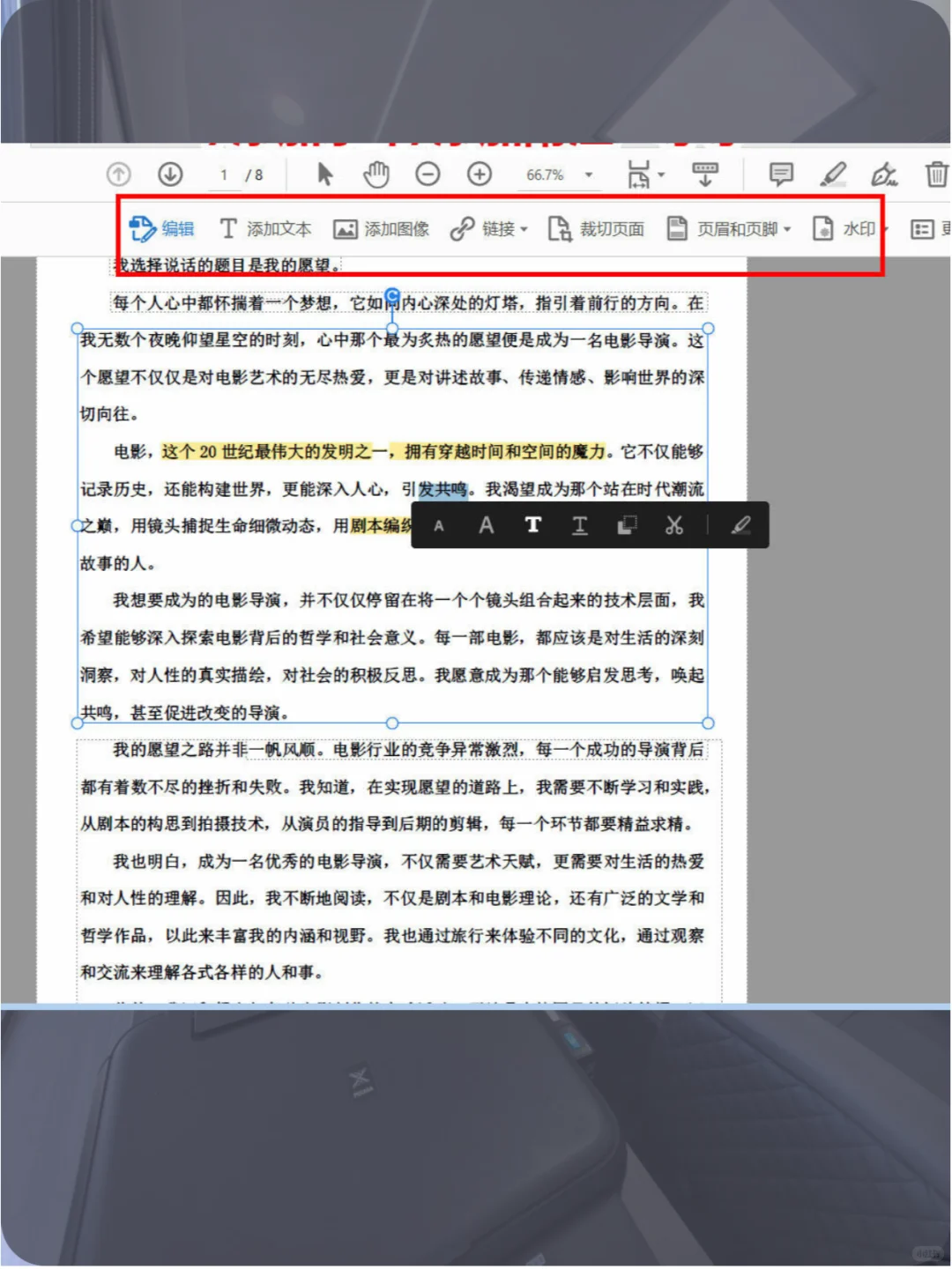自制电子书排版指南！！！